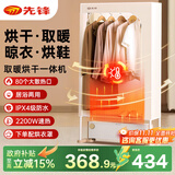 先锋（SINGFUN）踢脚线取暖器家用干衣机大面积电暖器客厅卧室浴室移动地暖电热烘干机取暖一体机晾衣架电暖气片 【配衣罩】机械款DTJ-T18PRO