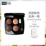 香奈儿（Chanel）珠宝钮扣四色眼影2g(219号/经典钮扣)限定珍藏新色棕色调送女友