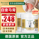 德国马膏白金马膏强效版马油膏七叶庄园马栗按摩膏原装进口500ml