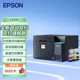 爱普生（EPSON）墨仓式商用打印机无线彩色高速自动双面打印复印扫描一体机 大容量连供 无线WiFi办公 节能低成本 L6398【A4双面复印四合一】 标配