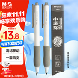 晨光（M&G）文具0.38mmEF暗尖按动钢笔2支装（不含墨囊） 3.4口径可换墨囊钢笔 学生书法写字墨水笔AFPU9902