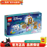LEGO 女孩 迪士尼公主 儿童玩具 拼插积木 女孩礼物  43192 灰姑娘的皇家马车