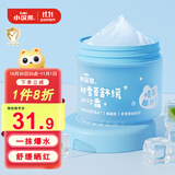 小浣熊 积雪草舒缓冰沙霜 夏季四季可用儿童面霜 急缓晒红保湿水水霜50g