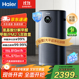 海尔空气净化器5Pro家用卧室新房除甲醛神器烟味雾霾异味吸猫毛病菌过敏源PM2.5甲醛双数显示国家补贴 140平米净化【KJ800F】