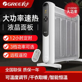 格力（GREE）速热取暖器节能省电电暖器气家用卧浴室欧式快热炉暖气片电热膜炉 NDYM-21B【黑白色遥控款】