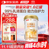 汤臣倍健乳清蛋白粉单罐 香草味 含免疫球蛋白 男女士运动蛋白粉 营养粉