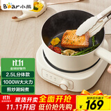 小熊（Bear）电煮锅 电火锅 电热锅 电炒锅2.5L小电锅分体 学生宿舍多功能锅煮煎炒锅 DHG-D25E5 