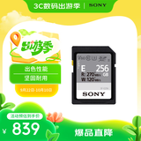 索尼（SONY）256GB SD存储卡 SF-E256 E系列U3 C10 V60读速高达270MB/s UHS-II IP57防护等级相机内存卡