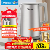 美的（Midea）电热水壶烧水壶316L食品级不锈钢内胆价保11.11 1500W功率0涂层内外双钢1.7L大容量MK-SHM1730-PRO