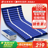 迈德斯特 防褥疮气垫床医用家用老人充气床垫瘫痪病人护理气床垫 S01