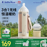 小白熊SnowBear奶瓶保温套无线便携式智能婴儿宝宝外带温奶热奶泡奶暖奶器5068