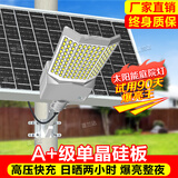 喜兰达太阳能庭院照明灯户外公路灯超亮家用超大功率农村室外门口灯 1400000W 豪华款 约照明1400平