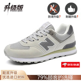 新百伦574男鞋跑步鞋休闲运动鞋女鞋子轻便舒适软底秋冬季百搭跑步鞋男 米白n574 升级版 41 脚宽脚胖多拍一码