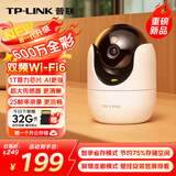 普联（TP-LINK）600万监控摄像头全彩夜视360度全景 室内家用监控双频wifi6手机远程呼叫通话宝宝宠物看护 IPC46DW