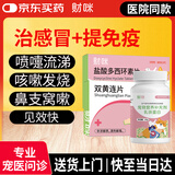 财咪宠物猫咪狗狗用品猫鼻支犬窝咳提高免疫力增强体质乳铁蛋白200片