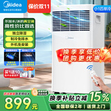 美的（Midea）移动空调制冷一体机家用立式单冷一匹无外机空调小1匹 轻音省电出租房厨房免安装压缩机制冷风扇 小1匹 KY-15/N7Y-PHA