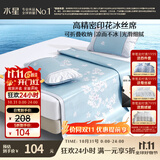 水星家纺冰丝凉席子单人宿舍凉席1.2米x1.9米冰丝席两件套