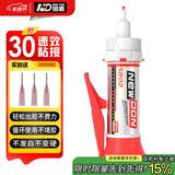 纽盾强力型瞬粘补鞋胶水篮球鞋皮鞋运动开胶脱胶专用修补胶30ML