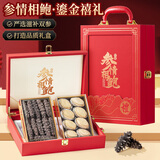 神农金康海参鲍鱼双拼礼盒88g 海产干货海鲜礼盒 礼品礼盒送礼送长辈