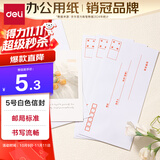 得力(deli)20张5号白色信封 邮局标准信封220*110mm3422-20