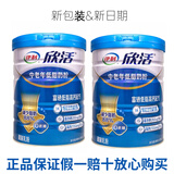 伊利欣活 中老年低脂奶粉800g 富硒 低脂 高钙配方 营养早餐奶粉 伊利低脂800克2罐【新包装新日期