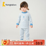 童泰四季宝宝衣裤睡衣男女婴儿内衣套装TS33J321 蓝色 110cm