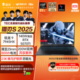 雷神猎刃S2025【锐龙R9HX RTX5070Ti】16英寸大学生用高性能轻薄游戏本笔记本电脑国家补贴11.11抢先购
