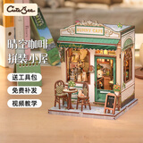 Cutebee【生日礼物】晴空咖啡diy小屋积木手工女孩拼装精致圣诞送礼女孩