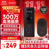 360可视门铃6 300W高清画质 家用监控智能门铃电子猫眼摄像头 无线wifi手机远程查看对讲