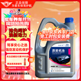 捷欧得原装全合成机油SP 5W-40适用一汽大众迈腾速腾宝来高尔夫捷达4L