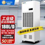 安润仕工业除湿机大功率智能抽湿机商用除湿器100㎡-300㎡工厂工地车间仓库档案室配电地下室大面积 180L/天 【适用面积350㎡】软管自动排水