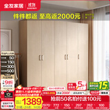 全友家居成品现代简约风大衣柜顶柜组合家用卧室家具柜子衣橱 【白橡木色】2m二门+三门衣柜 多规格灵活组合+科学分区收纳