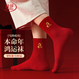 浪莎本命年袜子男100%纯棉2026马年结婚喜庆大红色中筒情侣款全棉女袜 马年鸿运【女款】 2双 均码
