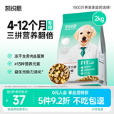 凯锐思幼犬 冻干三拼狗粮泰迪金毛比熊柯基中大型小型犬犬粮4斤
