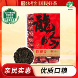 传奇会乌龙茶 安溪铁观音 浓香型一级250g中火盒装PVC口粮茶叶自己喝