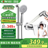 四季沐歌卫浴精铜主体龙头喷枪简易花洒套装多功能增压淋浴花洒喷头莲蓬头 加厚龙头+五档手持+增压喷枪花洒