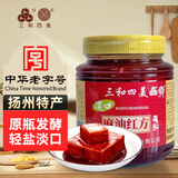 三和四美麻油腐乳500g（淡口）豆腐乳红方腐乳酱豆腐霉豆腐拌面火锅蘸料