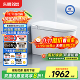 东鹏（DONGPENG）星河Ultra4.0语音泡沫全自动智能马桶过滤清洗烘干坐便器300坑距