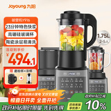 九阳破壁机家用轻音全自动多功能热烘除菌降噪豆浆机榨汁辅食1.75L五谷杂粮3-5人三杯Y916政府补贴
