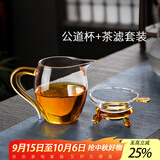 高茗日式公道杯玻璃茶具分茶器带茶漏一体泡茶杯高端公杯茶海茶漏套装 金色把公杯+茶漏400ml