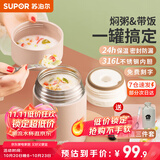 苏泊尔焖烧杯316L不锈钢焖烧壶食品级保温饭盒男女士真空保温杯闷烧壶罐 自带餐勺-茱萸粉800mL