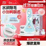 舒适（Schick）舒芙身体脱毛刀【1刀架3刀头】小刘鸭联名剃毛器 腋下手臂刮毛