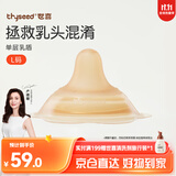 世喜乳盾新生儿奶盾 乳头保护罩超薄 内陷矫正器单层乳贴喂奶牵引L码
