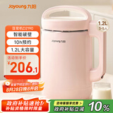 九阳（Joyoung）豆浆机1.2L破壁免滤 可预约家用多功能3-4人食全自动破壁榨汁机料理机D2190