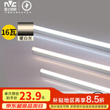 雷士（NVC）1.2米T5灯管LED节能T5无影灯管一体化支架90显色16W暖白光
