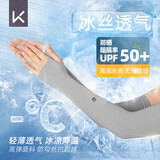 Keep冰袖男防晒袖套冰丝袖冰柱袖薄防紫外线夏季 连掌款 静谧灰