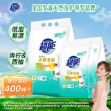  超能 馨香柔软天然皂粉 青柠西柚香 8.72斤(3kg+680g*2) 