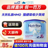 荷兰牛栏（Nutrilon）诺优能HMO婴幼儿配方奶粉乳糖配方原装进口官方溯源正品 6段 400g 1罐 26年4月到期
