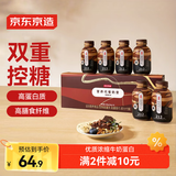 京东京造营养代餐奶昔65g*6 即食早餐奶茶代餐粉 燃脂黑巧味390g