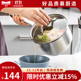 Momscook慕厨（Momscook）奶锅小汤锅304不锈钢煮面锅煮宝宝婴儿辅食锅 18CM奶锅YH1810DBL